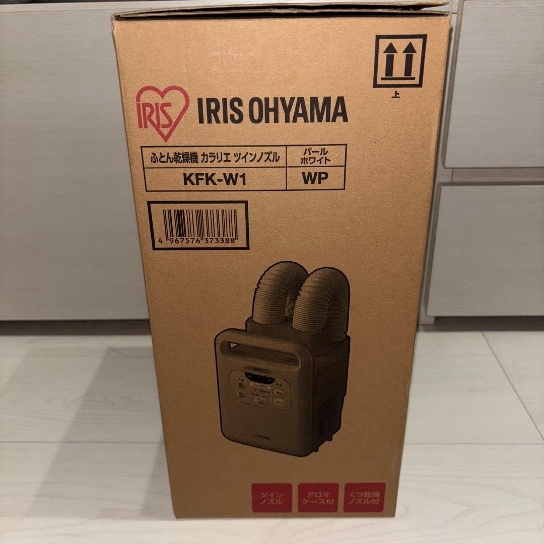 新品未使用　アイリスオーヤマ ふとん乾燥機 KFK-W1-WP