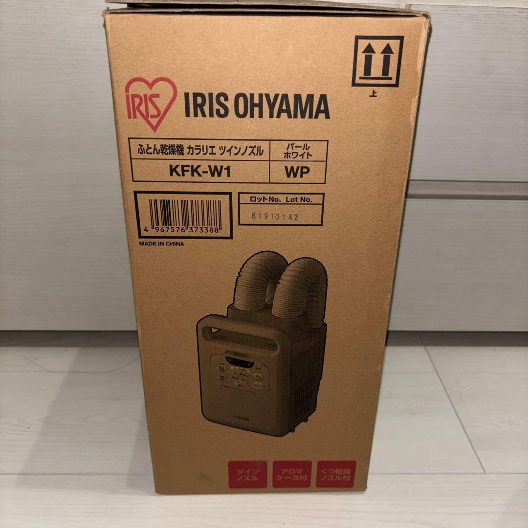 新品未使用　アイリスオーヤマ ふとん乾燥機 KFK-W1-WP
