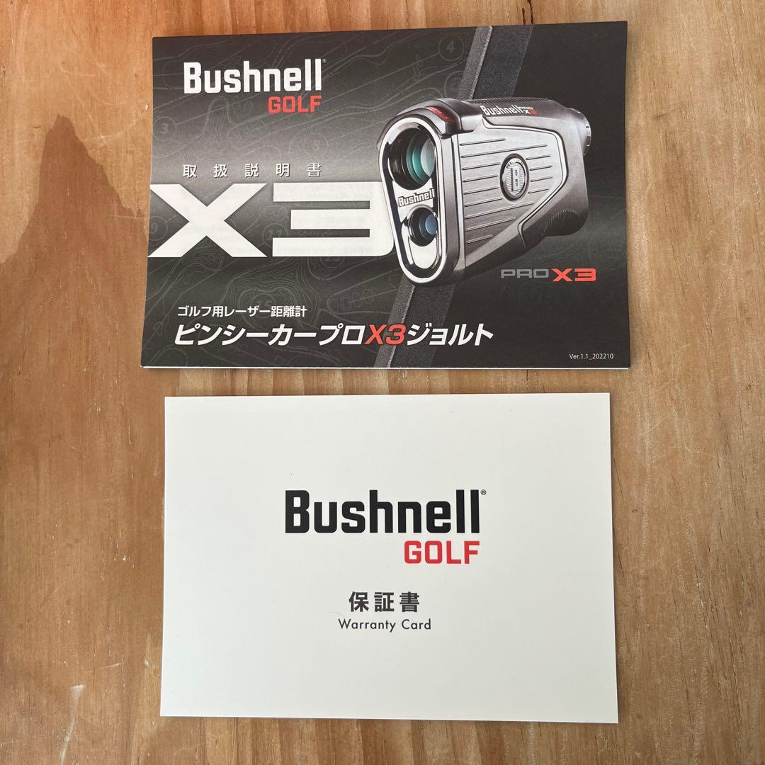Bushnell PRO X3ジョルトゴルフ用距離計