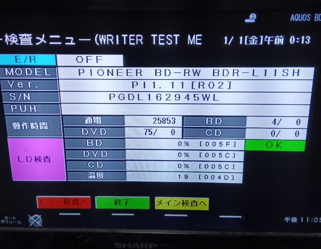 SHARP AQUOSブルーレイ BD-NW1000　HDD新同品交換第5