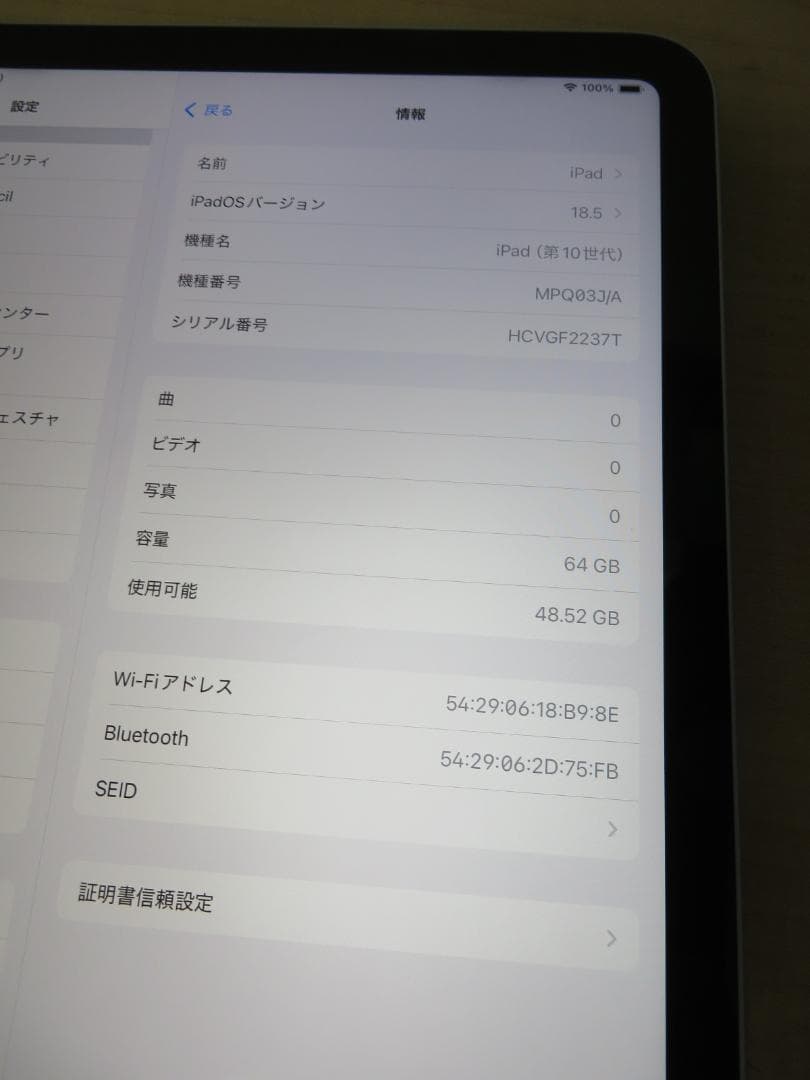 美品iPad　第10世代 64GB　Wi-Fiモデル　MPQ03J/A