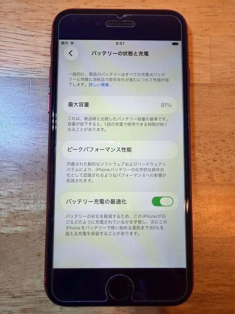 iPhone SE(第二世代) 128GB SIMフリー product RED