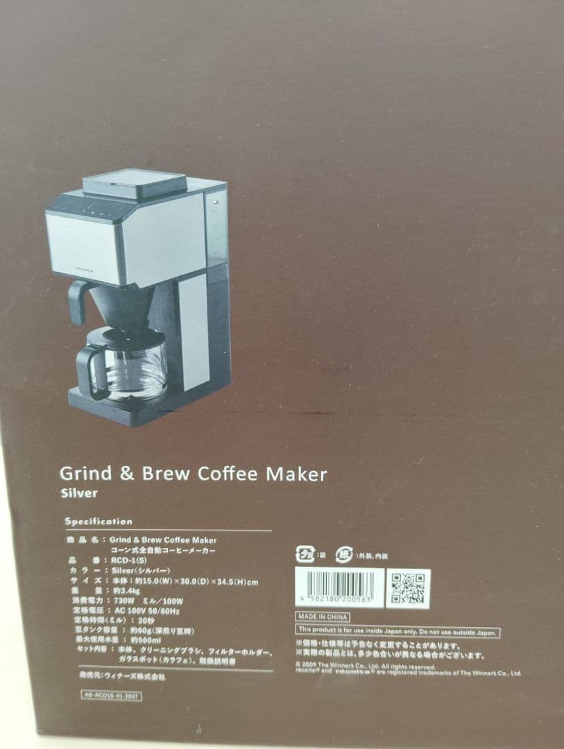 【のあ様】récolte Grind & Brew Coffee Maker