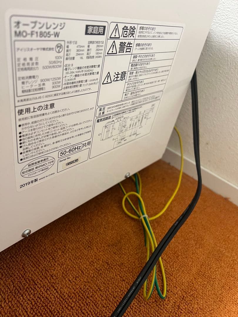 アイリスオーヤマ オーブンレンジ 電子レンジ IRISOHYAMA 2019年製