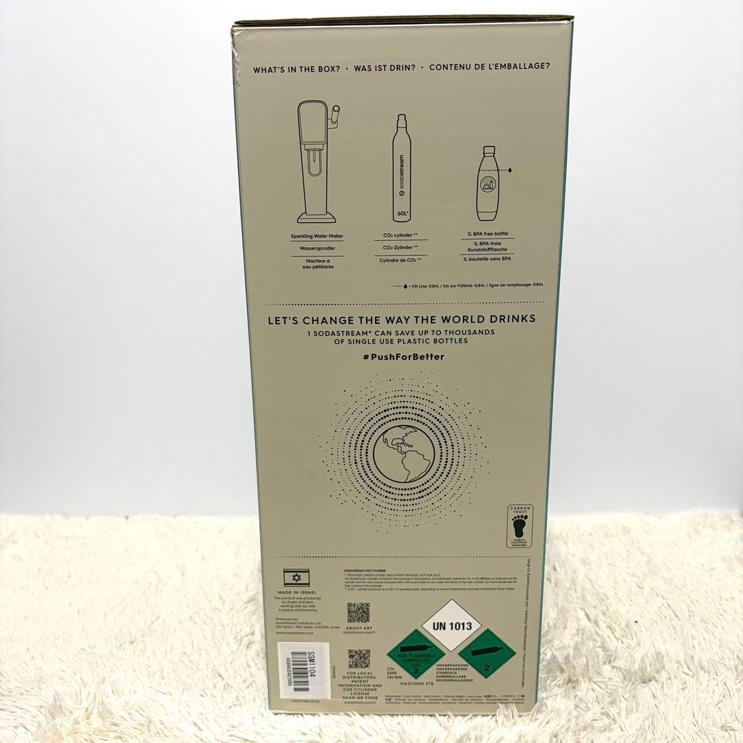 ⚪️専用⚪️ソーダストリーム ART アート 炭酸水メーカー 予備ボトル 強炭酸