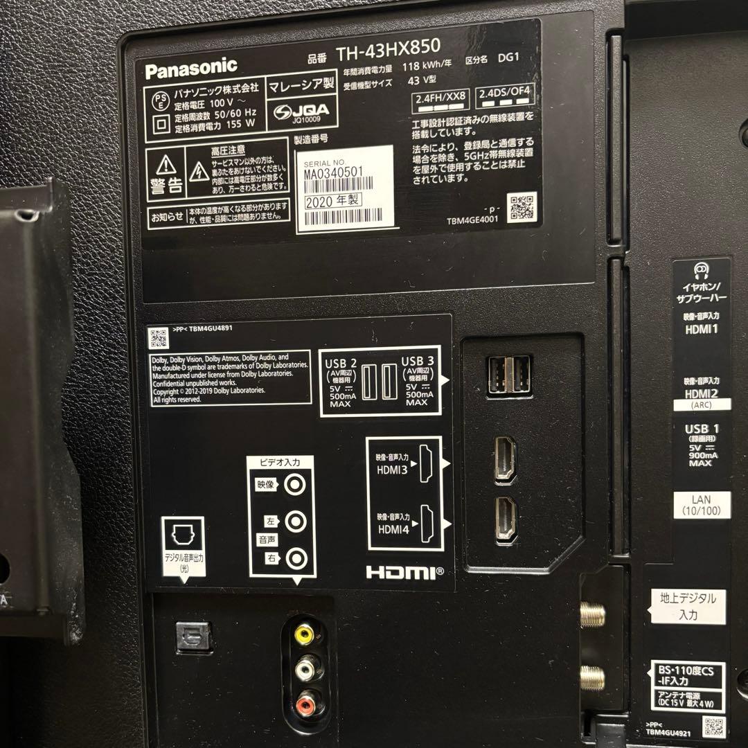 Panasonic テレビ　ビエラ