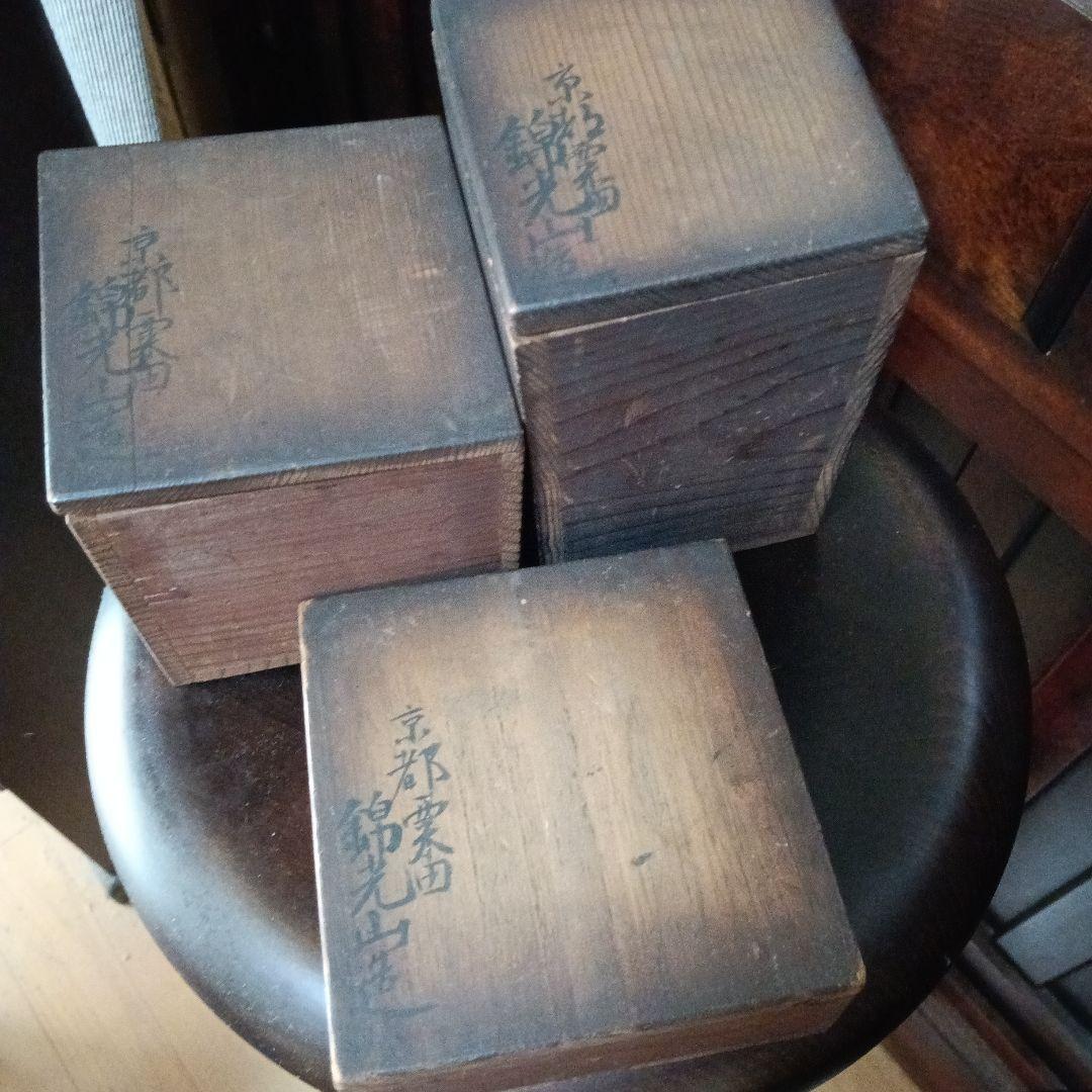 京都 粟田 錦光山 茶器セット 箱付き