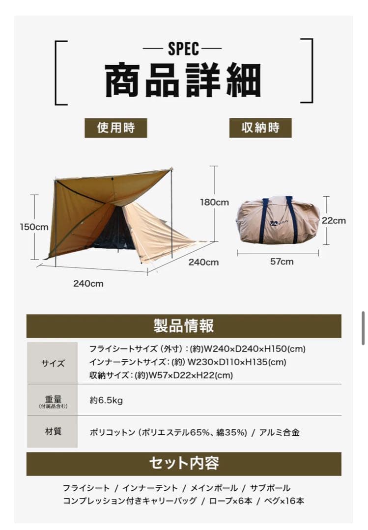 WAQ ワックAlpha T/C　ソロ用ティピテント タンカラー