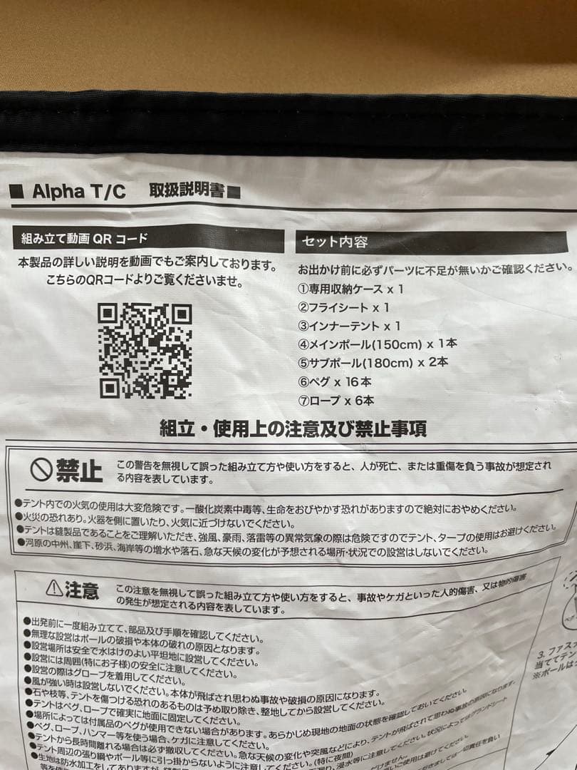 WAQ ワックAlpha T/C　ソロ用ティピテント タンカラー