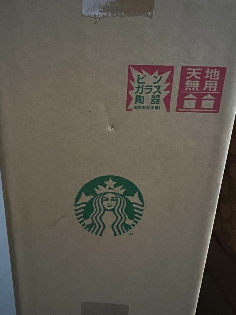 スターバックス2026 福袋　抜き取りなし