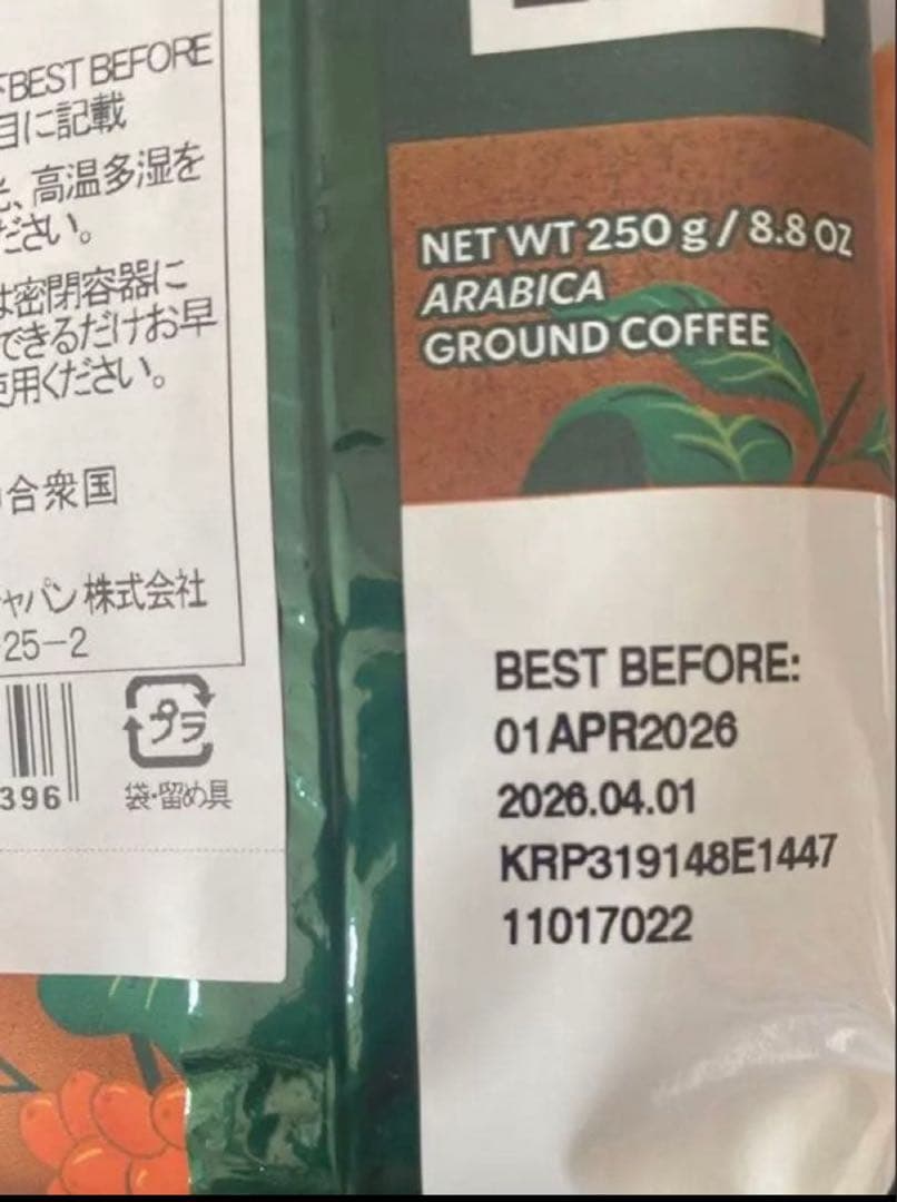 スターバックス2026 福袋　抜き取りなし