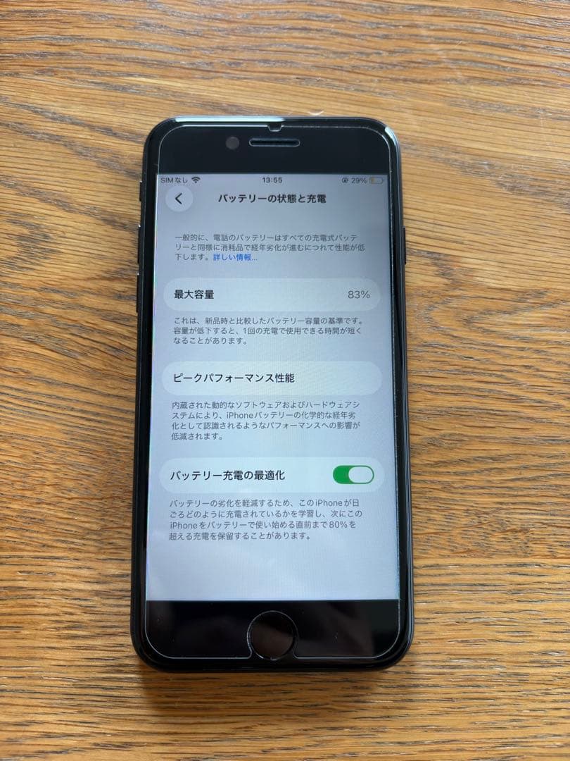 【美品】iPhone SE 第3世代 128GB ブラック