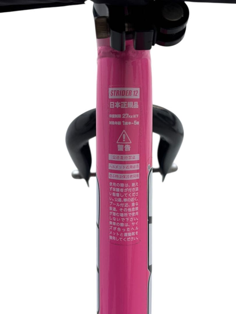 【りっちぃ】STRIDER SPORTS バランスバイ ピンク 延長パーツ
