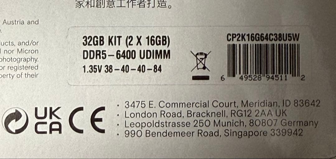 メモリー Crucial DDR5 Pro 6400MT/s 32GB (16GBx2)
