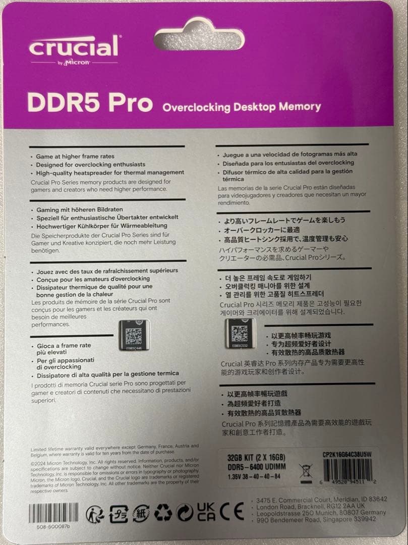メモリー Crucial DDR5 Pro 6400MT/s 32GB (16GBx2)