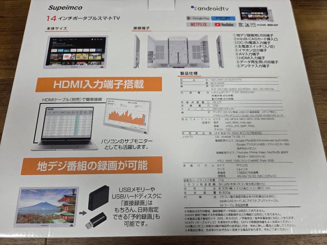 Supeimco 14インチポータブルスマートTV MTV140A