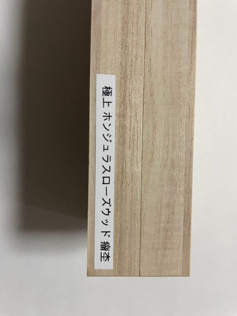 ペン工房翌檜　シャーペン　0.5mm 極上　ホンジュラスローズウッド瘤