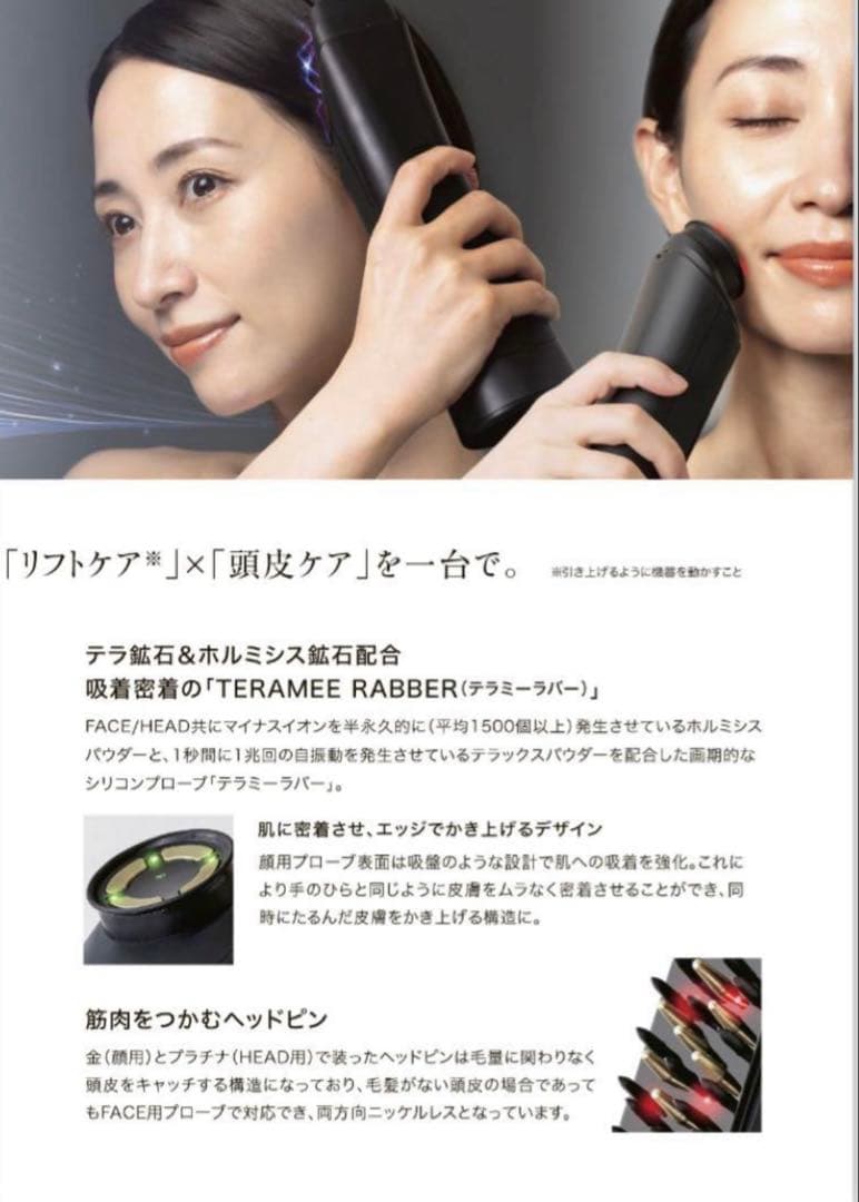 テラミー スプラッシュ パルス 2700 新品【1年保証つきはレアです】