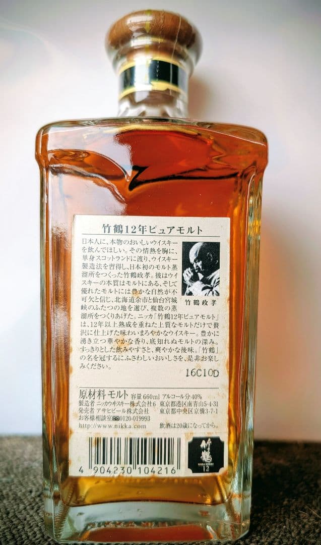 NIKKA 竹鶴 12年 ピュアモルトウイスキー(角瓶)