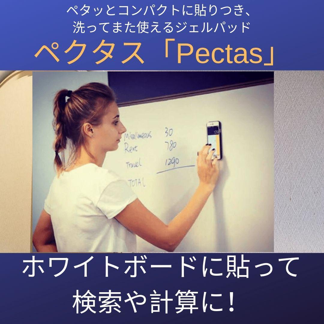 粘着パッド、粘着シート、 ペクタス、１０セット２０枚、４０％ＯＦＦ、粘着テープ