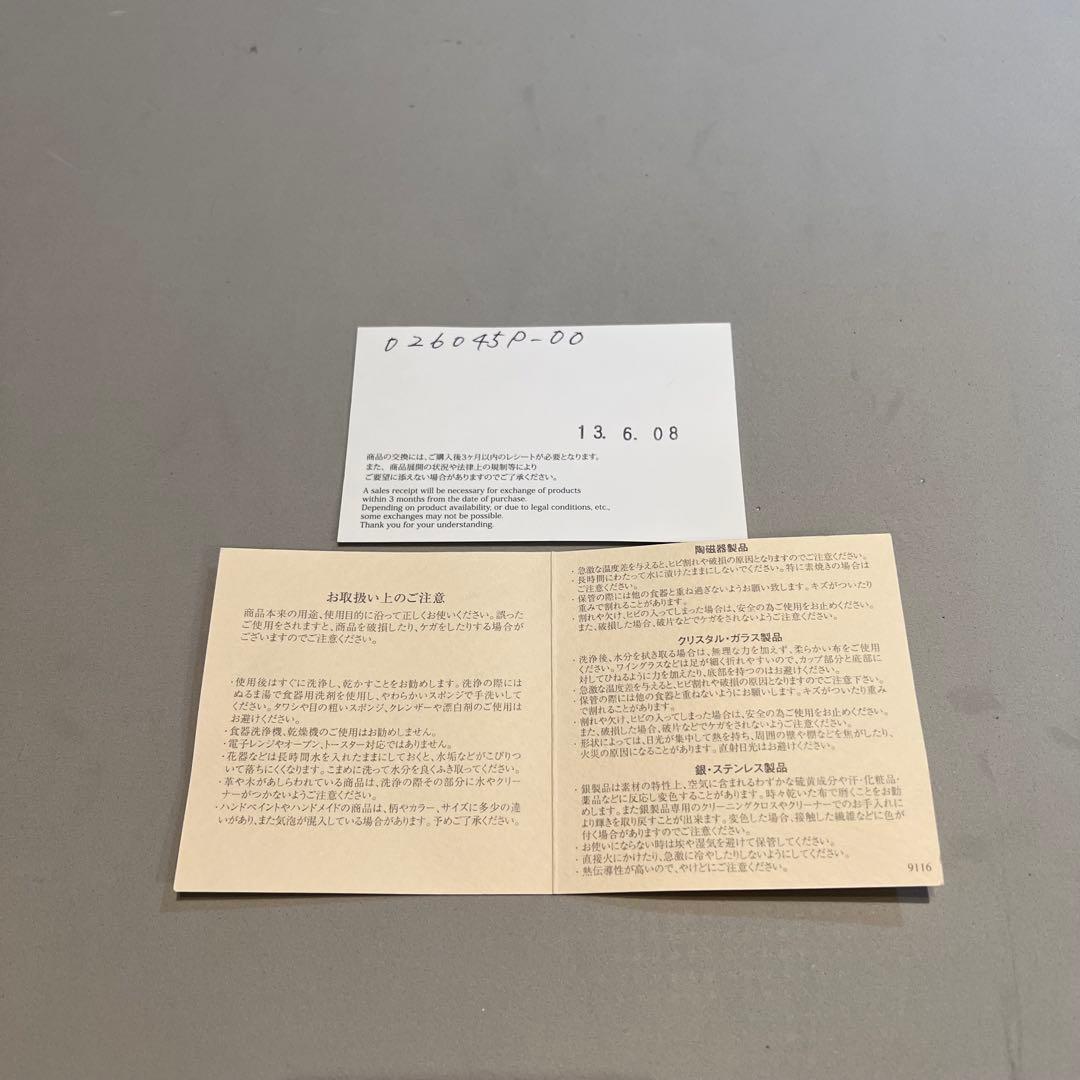 HERMES プチカレNo5〈モザイク24〉ゴールド