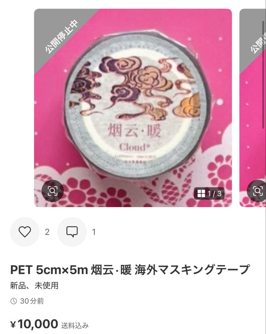 セドル