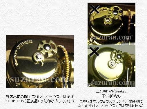 ★瞬割　新品72弁★超ゆっくりテンポ ♪月の光　オルフェウス722オルゴール