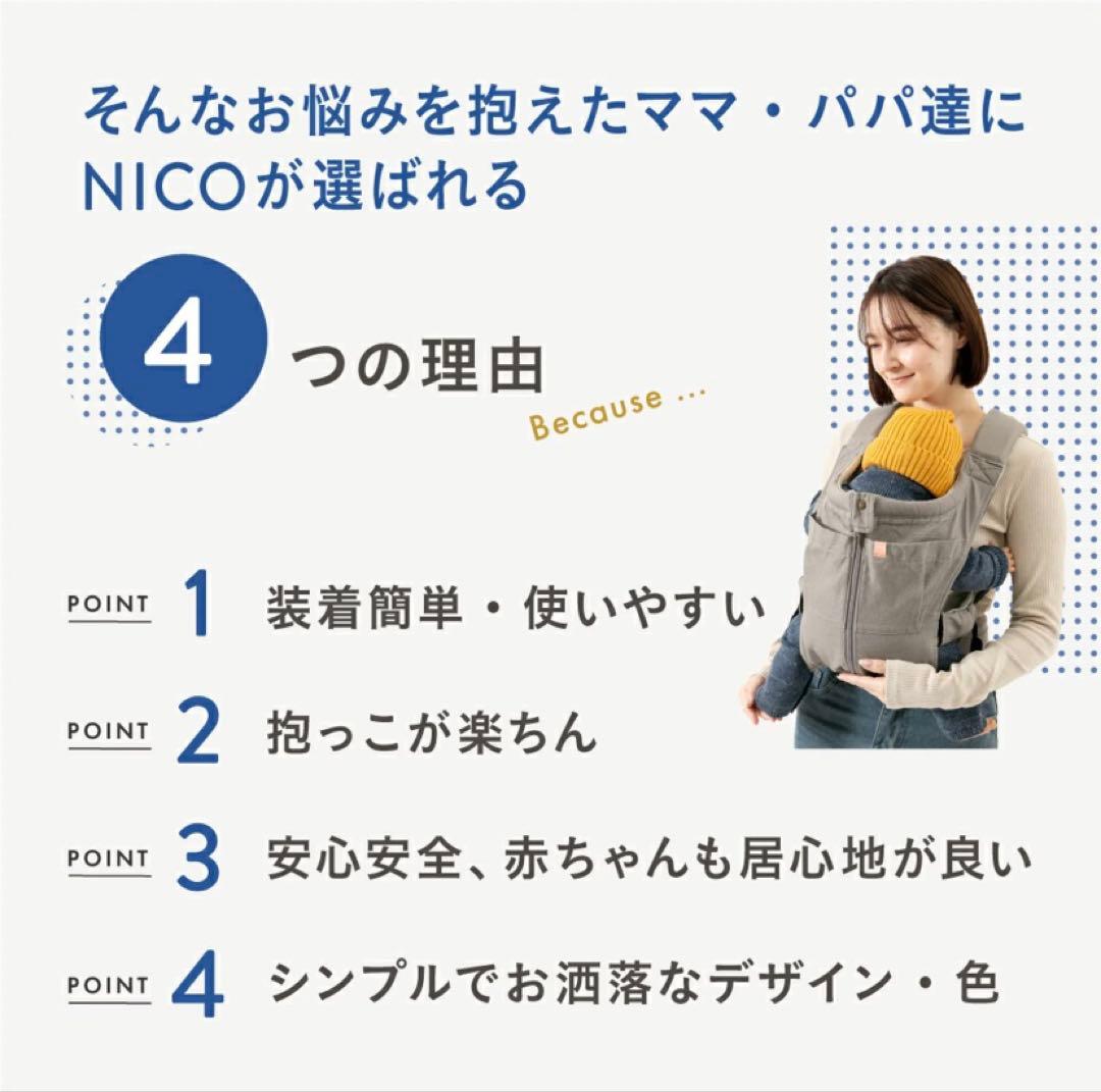 【CUSE BERRY】抱っこ紐 NICO オールメッシュブラック