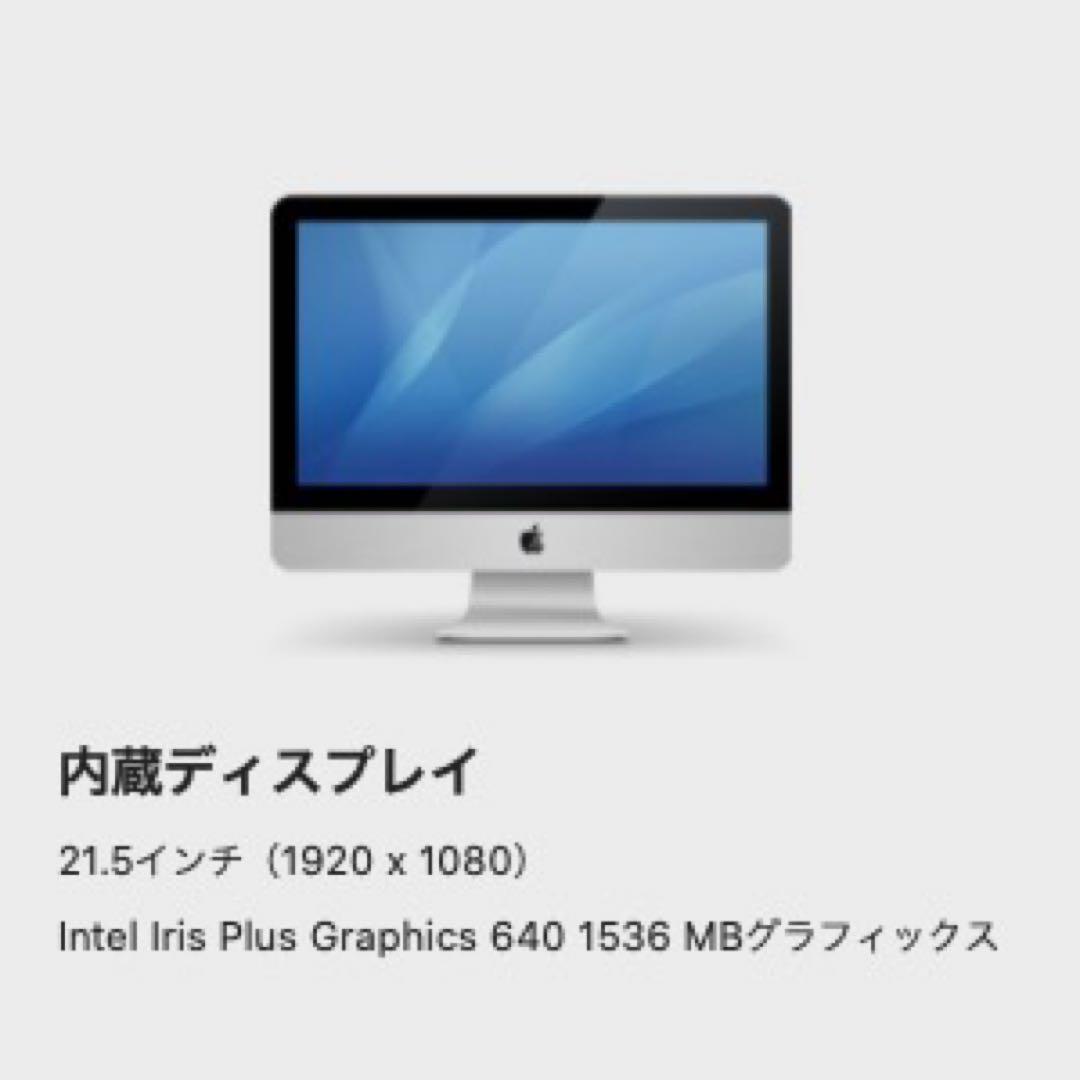 Apple iMac 2017 21.5本体&ケーブルのみ