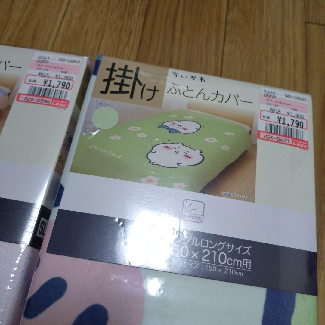 ちいかわ　掛けふとんカバー