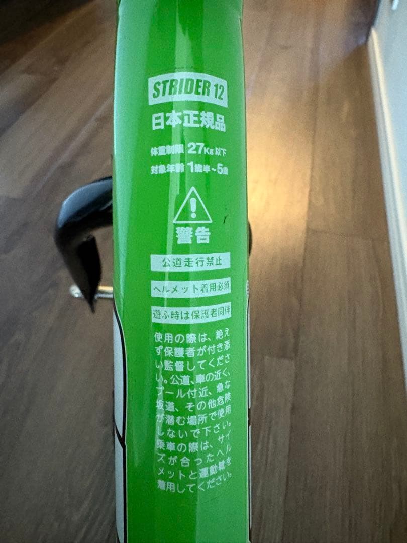 STRIDER バランスバイク グリーン