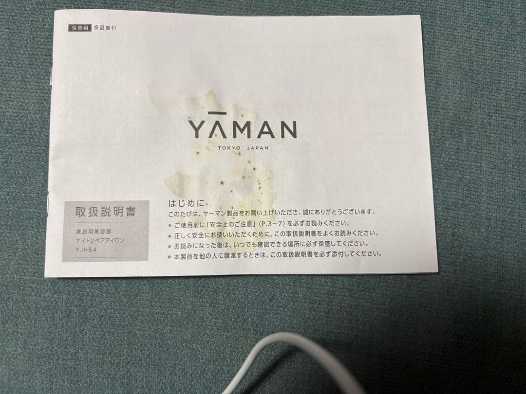 YA-MAN ヤーマン YJHB4L ナイトリペアアイロン