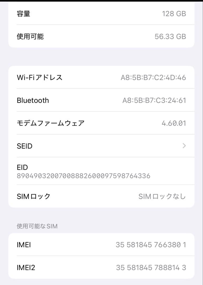 【箱付き】Apple iPhone 13 本体128GB 背面ひび割れ有