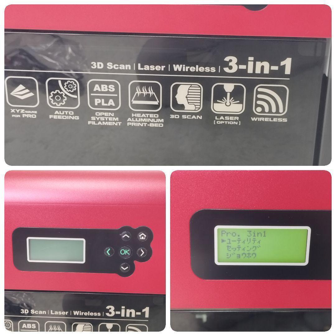 XYZprinting 3Dプリンター ダヴィンチ プロ 1.0 フィラメント付