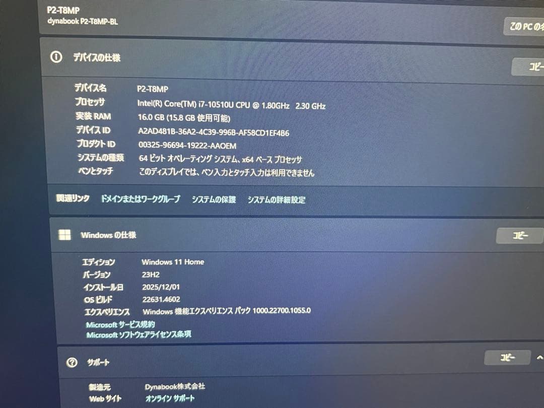 Dynabook T8 第10世代 i7 M.2+HDD Office2019