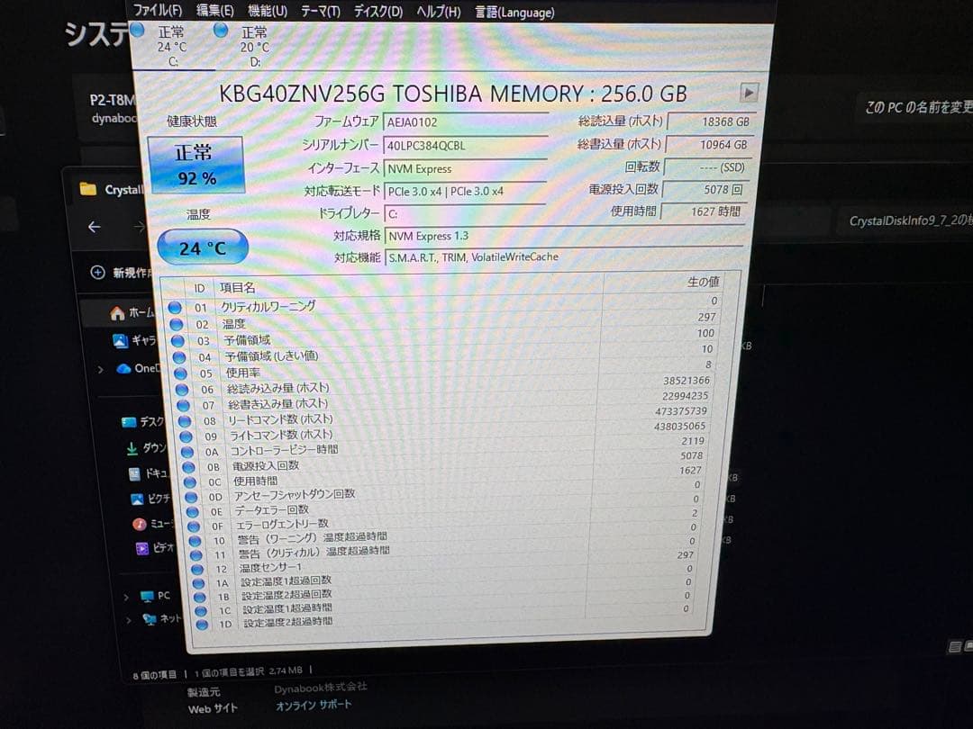 Dynabook T8 第10世代 i7 M.2+HDD Office2019