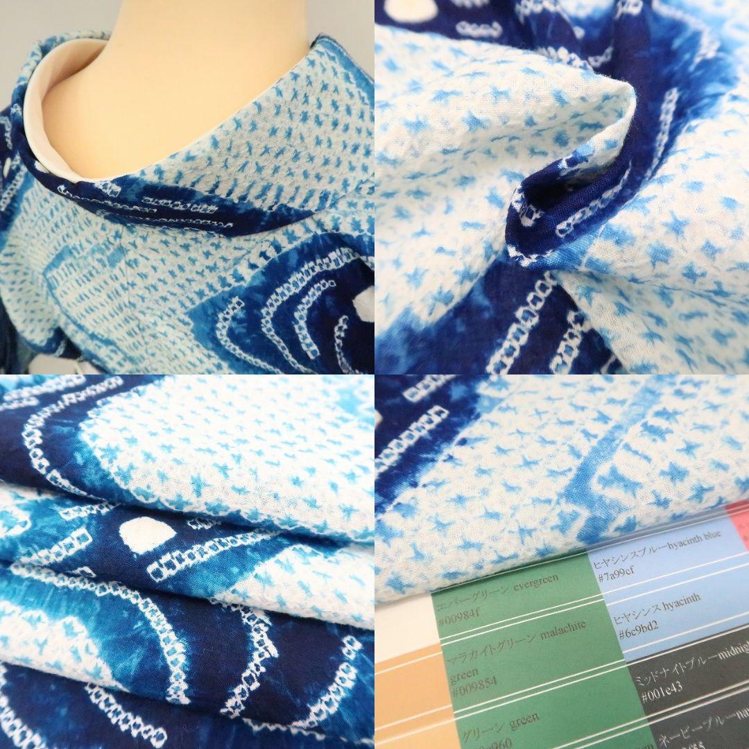 m1906＊美品 有松鳴海絞り 夏着物 綿 手縫い仕立て 高級浴衣