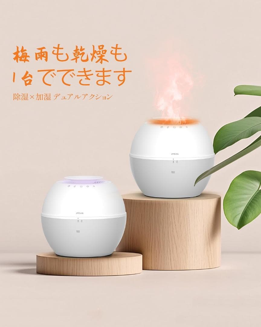 除湿加湿一体型 パワフル除湿強力 花粉対策 マイナスイオン機能付 タイマー付