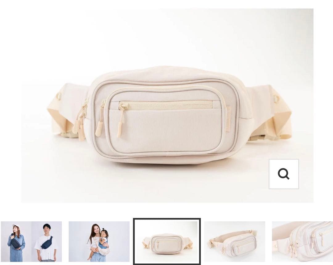 POMULU ヒップシート ナチュラルアイボリー