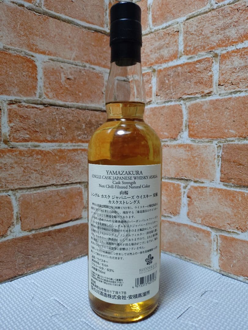 （希少）山桜 安積 シングルカスク 2017-2021 バーボンバレル