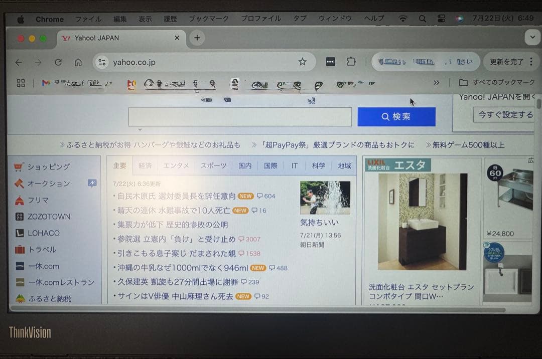 Lenovo Thinkvision M14モバイルモニター