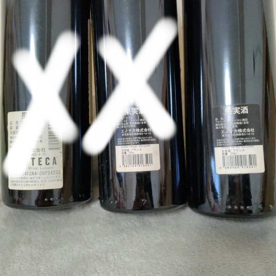 Château Certan Pomerol 2004.2005 計3本