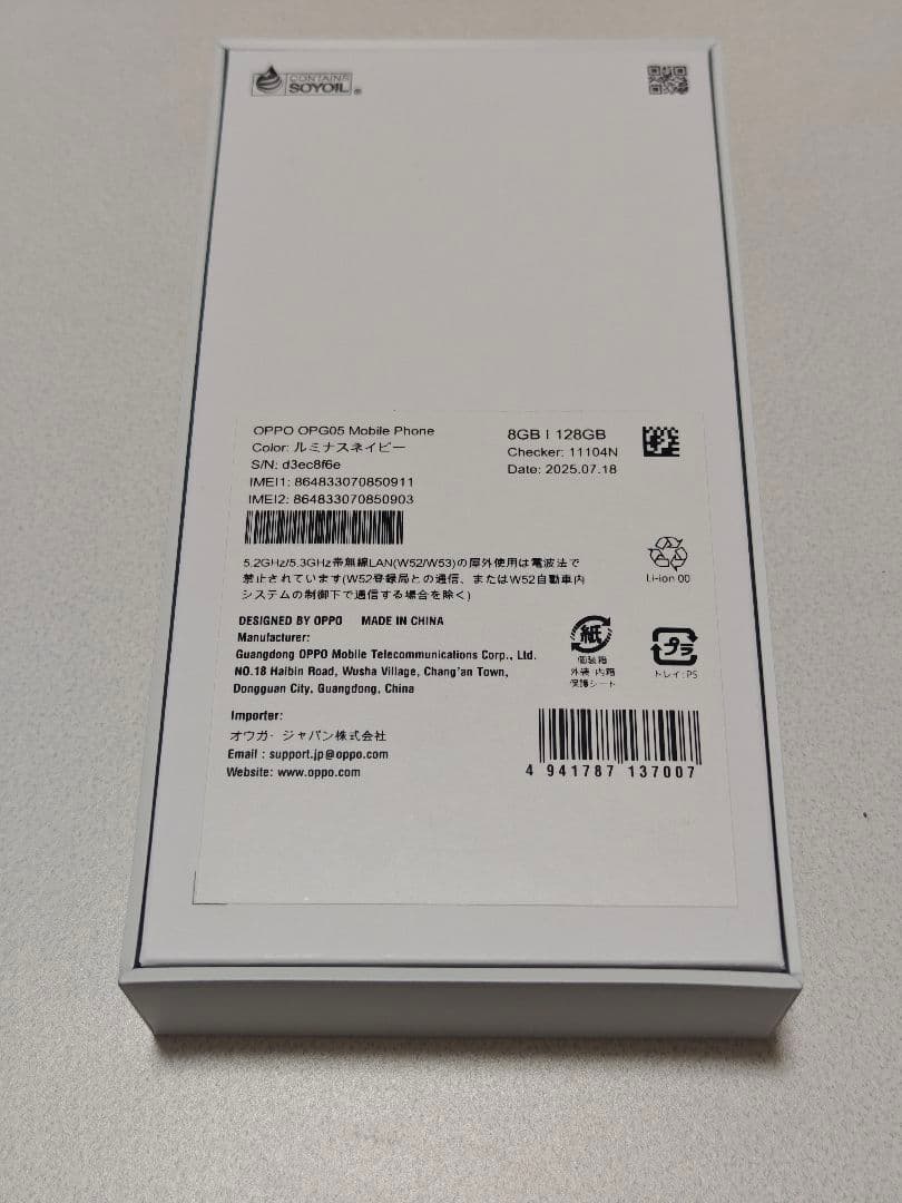 川上様用［UQ版］OPPO Reno13 A 2台