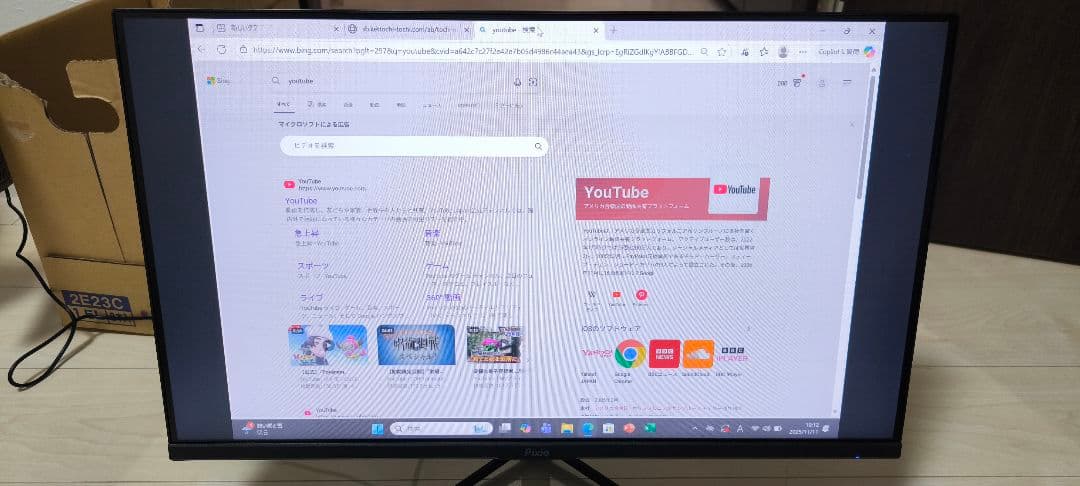 Pixio PX243 ゲーミングモニター 23.8インチ 中古　2024年製造