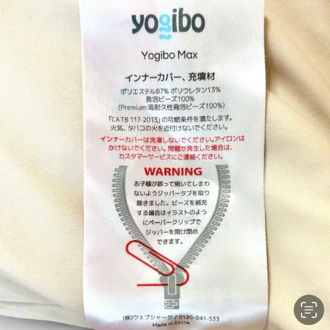 yogibo MAX オフブラック ヨギボーマックス