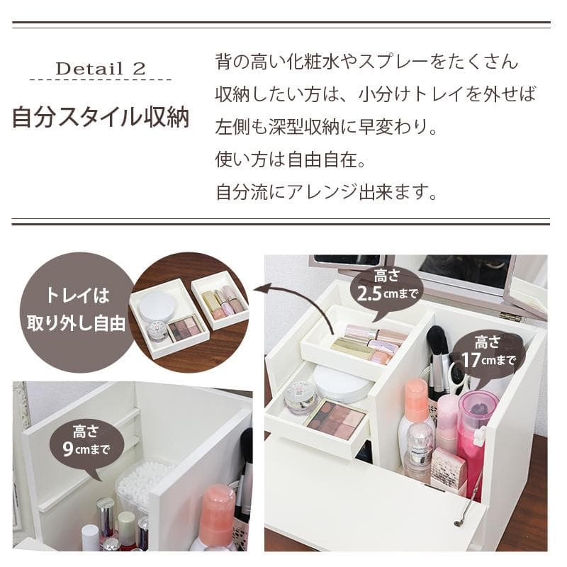 三面鏡付大容量コスメボックス ホワイト [8140]