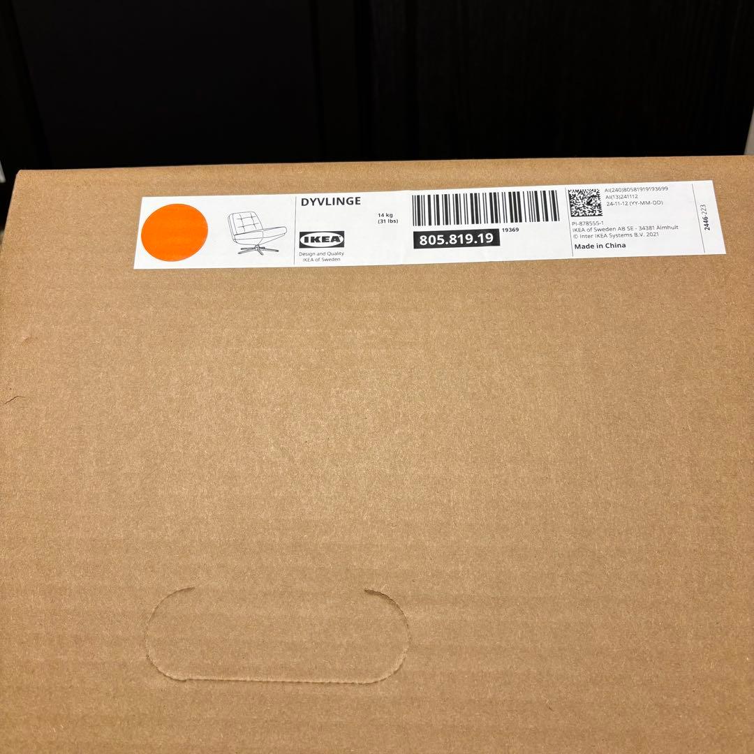 新品◎未開封 回転パーソナルチェア ディヴリンゲ イケア IKEA オレンジ