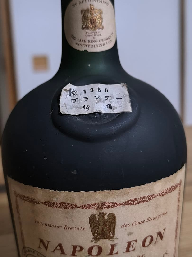 【極希少・古酒】クルボアジェ ナポレオン 旧ボトル「Old Liqueur」特級