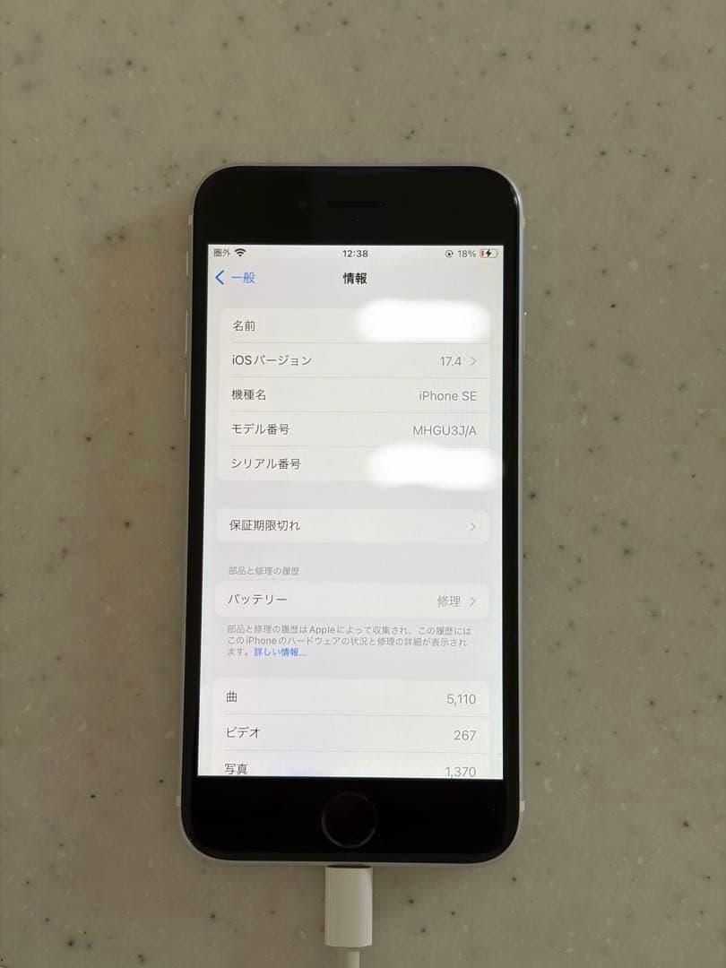 iPhone SE SIMフリー 16GB ホワイト 本体