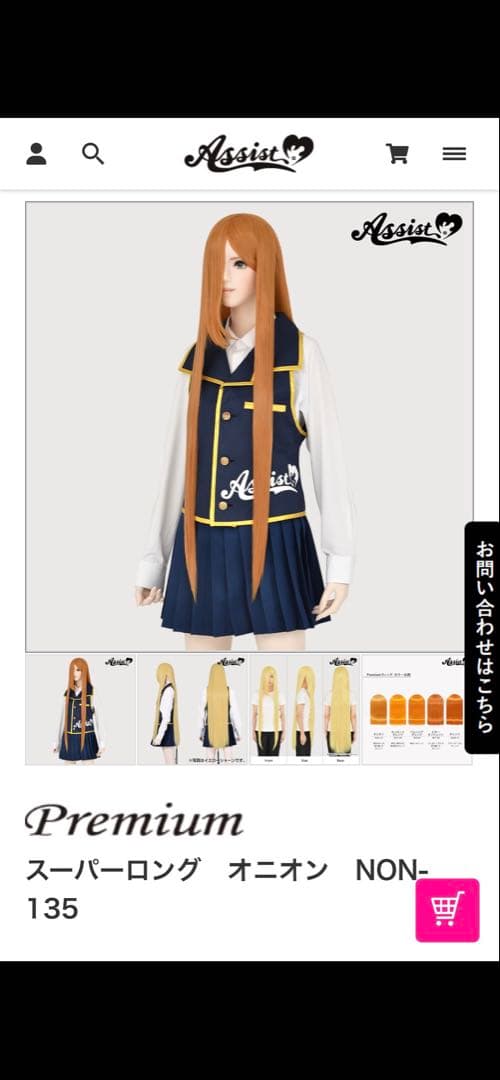 om2001様 お見積もりページ